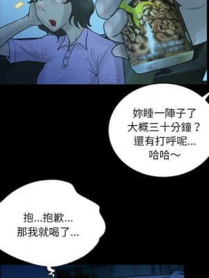 變身面膜 18-19話_19_108