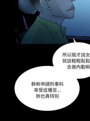 變身面膜 18-19話_19_112