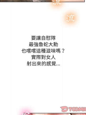 變身面膜 18-19話_18_050