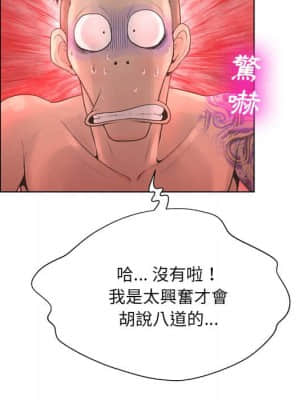 變身面膜 18-19話_18_037