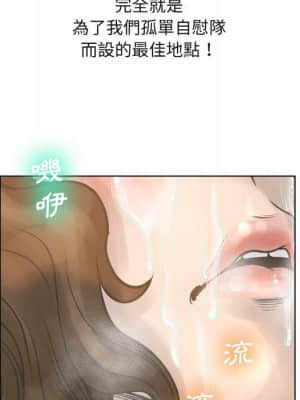 變身面膜 18-19話_18_049