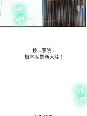 變身面膜 18-19話_18_048