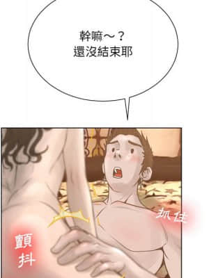 變身面膜 18-19話_19_066