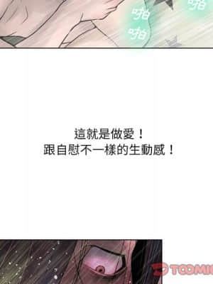 變身面膜 18-19話_19_086