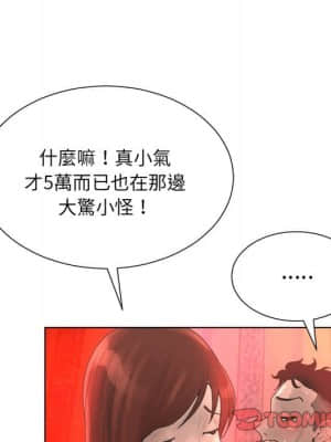 變身面膜 18-19話_18_038