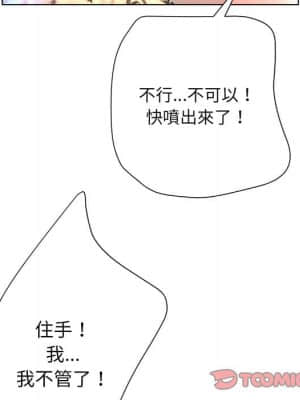 變身面膜 18-19話_19_080