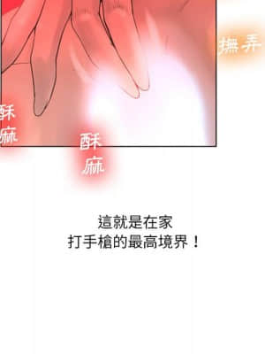 變身面膜 18-19話_18_029