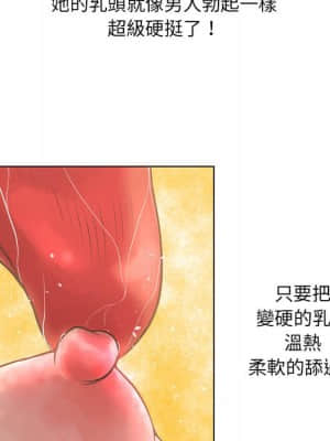 變身面膜 18-19話_18_076