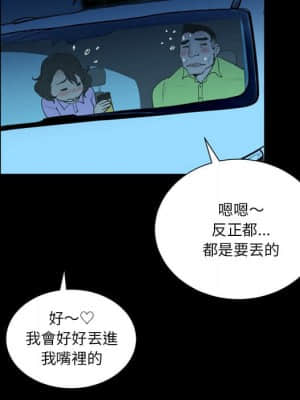 變身面膜 18-19話_19_109