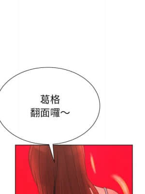 變身面膜 18-19話_18_031