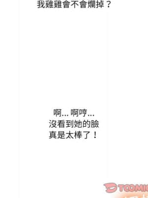 變身面膜 18-19話_18_044