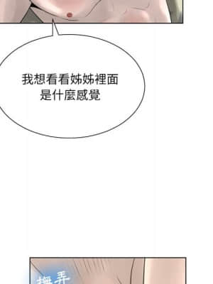 變身面膜 18-19話_19_021