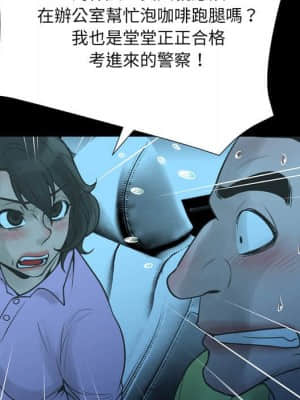 變身面膜 18-19話_19_117