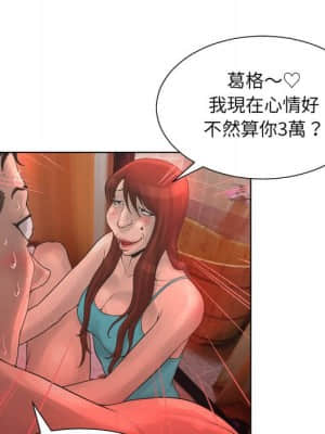 變身面膜 18-19話_18_040