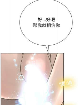 變身面膜 18-19話_19_037