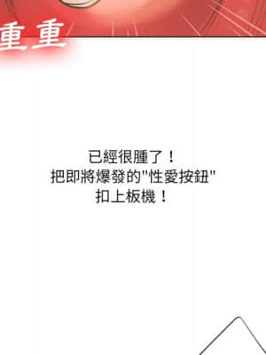 變身面膜 18-19話_18_101