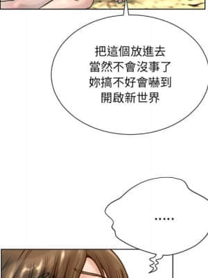 變身面膜 18-19話_19_034