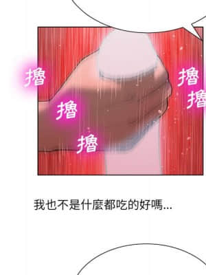 變身面膜 18-19話_18_042