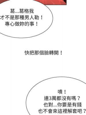 變身面膜 18-19話_18_041