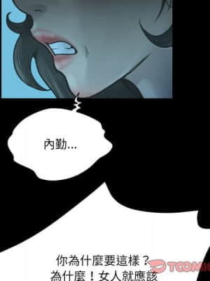 變身面膜 18-19話_19_116