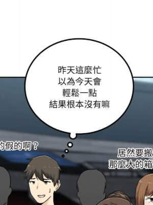 惡霸室友毋通來 59-60話_59_088