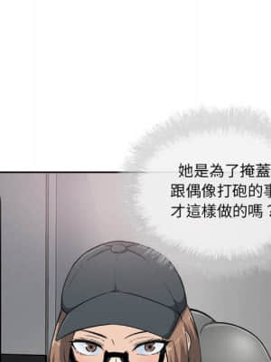 惡霸室友毋通來 59-60話_60_025