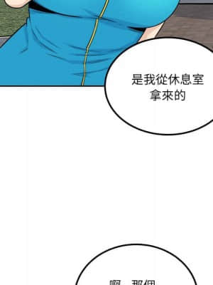 惡霸室友毋通來 59-60話_59_105