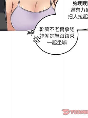 惡霸室友毋通來 59-60話_60_123