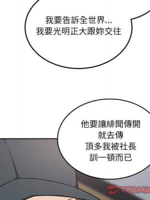 惡霸室友毋通來 59-60話_60_081