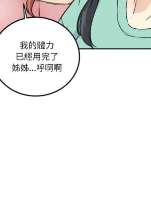 惡霸室友毋通來 59-60話_59_085