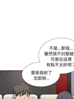 惡霸室友毋通來 59-60話_60_131