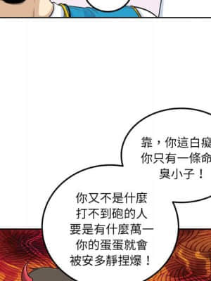 惡霸室友毋通來 59-60話_60_037