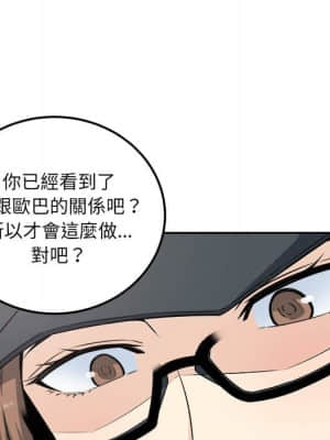 惡霸室友毋通來 59-60話_60_011