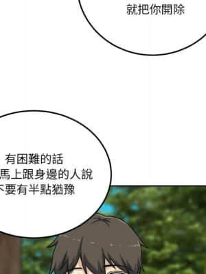 惡霸室友毋通來 59-60話_59_126