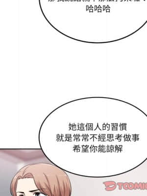 惡霸室友毋通來 59-60話_60_099