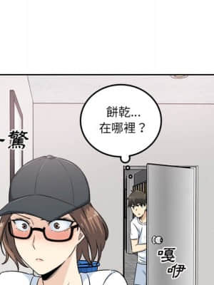 惡霸室友毋通來 59-60話_59_134