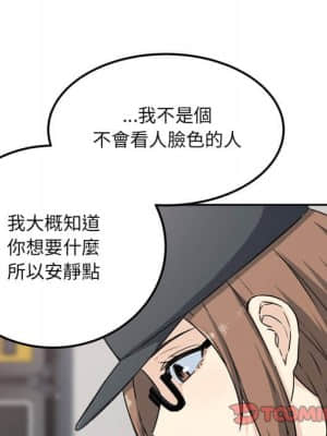 惡霸室友毋通來 59-60話_60_009