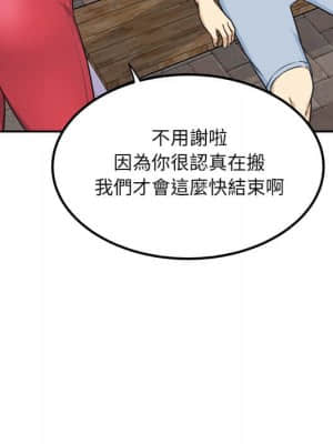 惡霸室友毋通來 59-60話_59_107