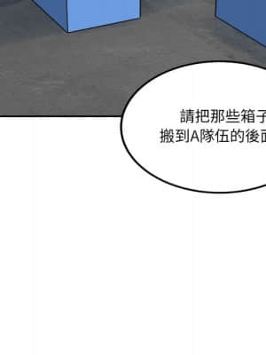 惡霸室友毋通來 59-60話_59_087