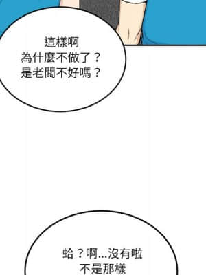 惡霸室友毋通來 59-60話_59_119