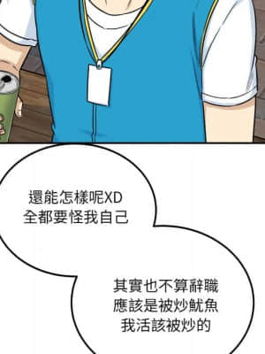 惡霸室友毋通來 59-60話_59_121