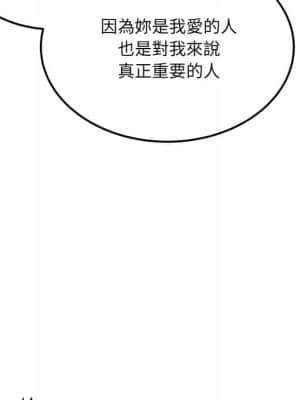 惡霸室友毋通來 59-60話_60_083