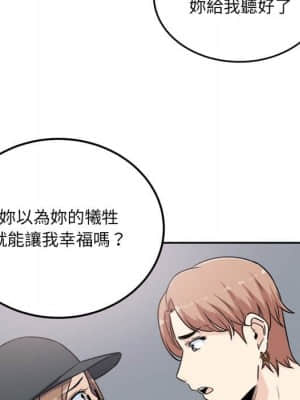 惡霸室友毋通來 59-60話_60_079