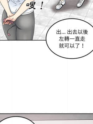 惡霸室友毋通來 59-60話_59_137