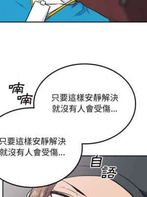 惡霸室友毋通來 59-60話_60_023