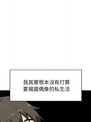 惡霸室友毋通來 59-60話_60_031