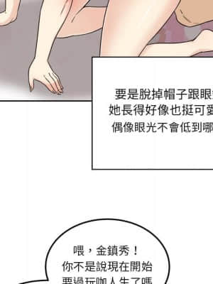 惡霸室友毋通來 59-60話_60_035