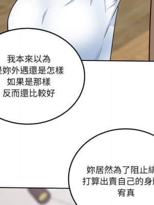 惡霸室友毋通來 59-60話_60_073