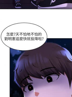 廢柴逃脫 17-18話_17_003