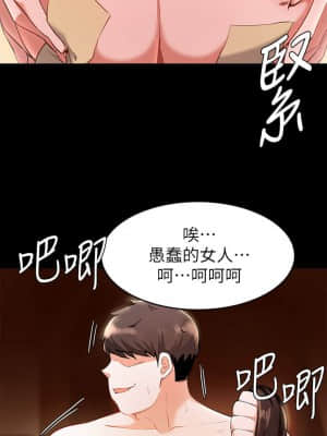 廢柴逃脫 17-18話_18_007